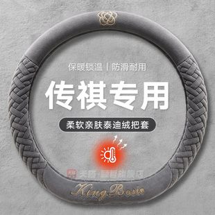 把套 毛绒保暖防滑新款 传祺gs4方向盘套gs3专用e8影豹m8 m6pro冬季