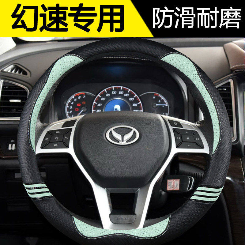 北汽幻速S2S3567H方向