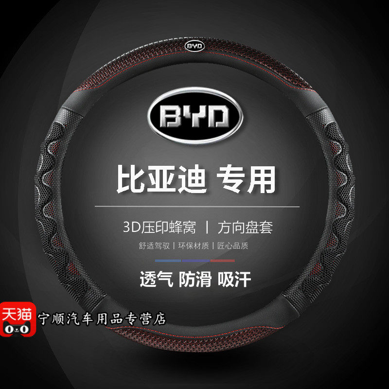 适用老款比亚迪F3/RE56