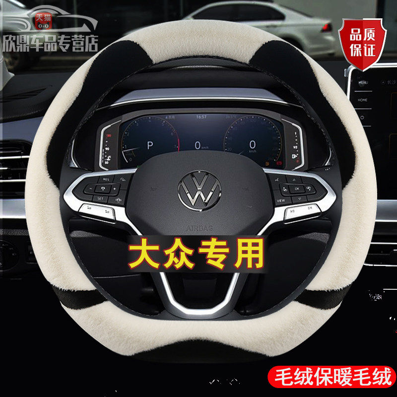 大众方向盘套专用冬季毛