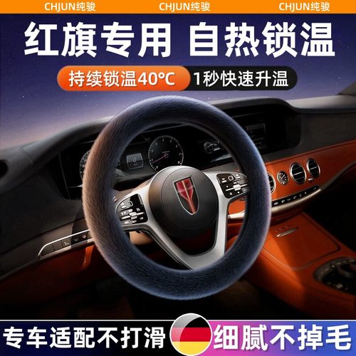 红旗HS5/679/E-QM3汽车方