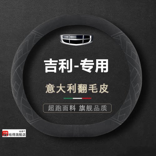 适用于吉利博越pro帝豪GL