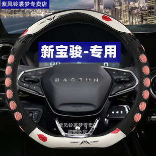 宝骏Valli方向盘套 蜂窝防滑把套PU 专车专用四季 把套蜂窝防滑PU