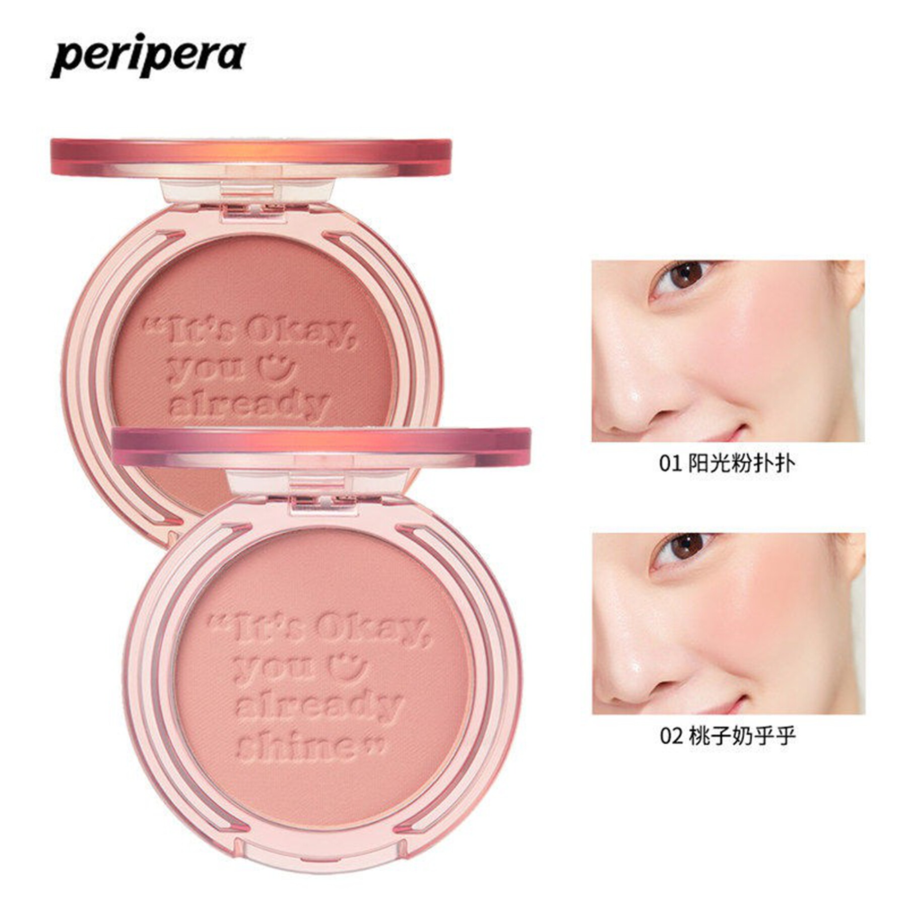 peripera菲丽菲拉粉嫩单色腮红