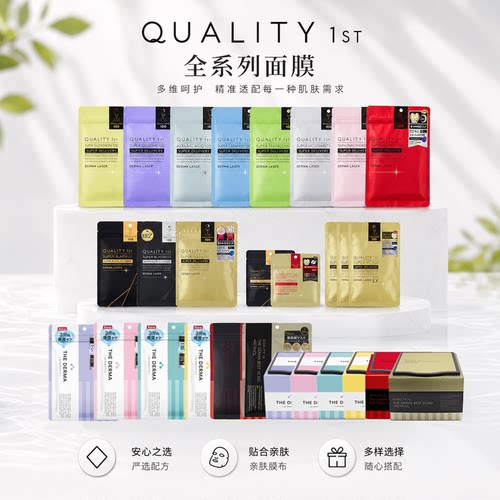 皇后的秘密DermaLaser焕白面膜
