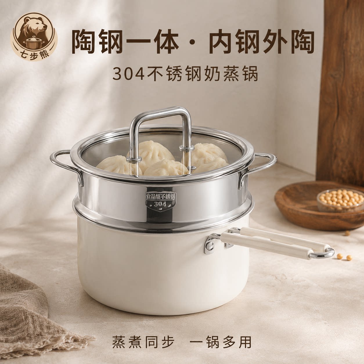 七步熊304不锈钢宝宝辅食奶锅