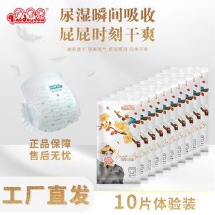 超薄尿不湿男女宝宝通用体验装 干爽透气学步裤 纸尿裤 俏豆豆拉拉裤