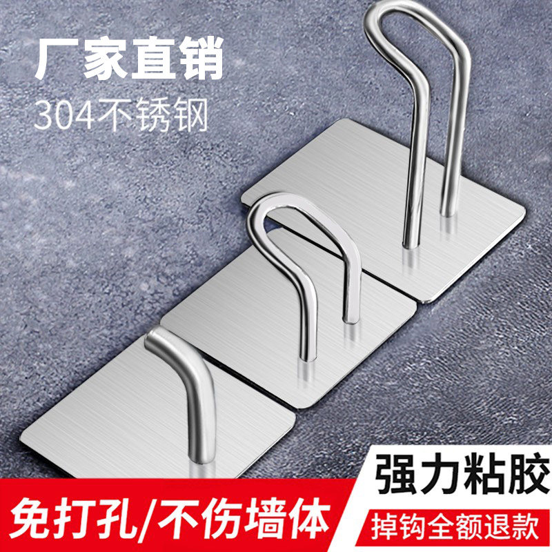 不锈钢免打孔挂钩强力粘胶厨房墙壁承重壁挂粘钩衣无痕钉金属钩子
