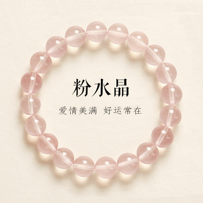 高端收藏级莫桑比克粉水晶