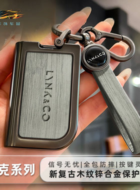 新款领克03汽车钥匙套2023款高级男士06emp女01专用05包09壳扣