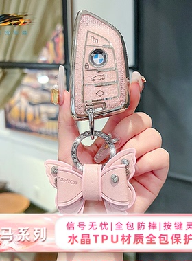 宝马钥匙套5系3系7扣1系x1x2x3 x5x6x7刀锋530壳525款320li女