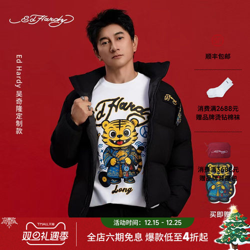 Ed Hardy埃德哈迪2025冬季新款男士印花贴布标羽绒服E1RTM412