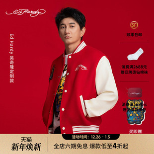 吴奇隆同款 棒球夹克衫 男士 E1RTM415 Hardy埃德哈迪2025冬季