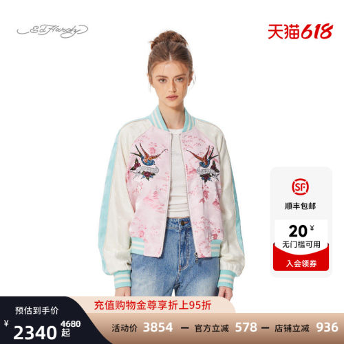 Ed Hardy埃德哈迪春季流行新款米珠珠片绣花标数码印女士夹克衫