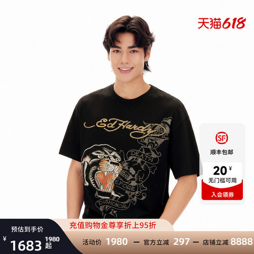 【任豪同款】Ed Hardy埃德哈迪2026夏季新款男士短袖T恤E1SBM022