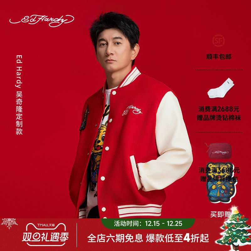【吴奇隆同款】Ed Hardy埃德哈迪2025冬季男士棒球夹克衫E1RTM415