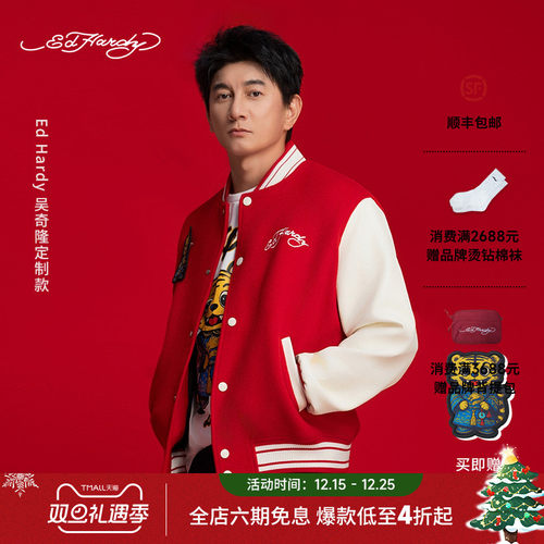 【吴奇隆同款】Ed Hardy埃德哈迪2025冬季男士棒球夹克衫E1RTM415