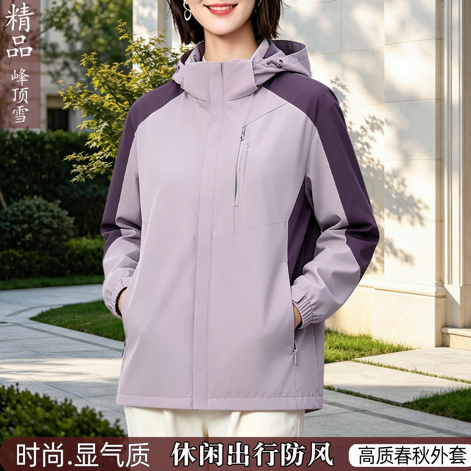 大码胖MM连帽冲锋衣外套显年轻款
