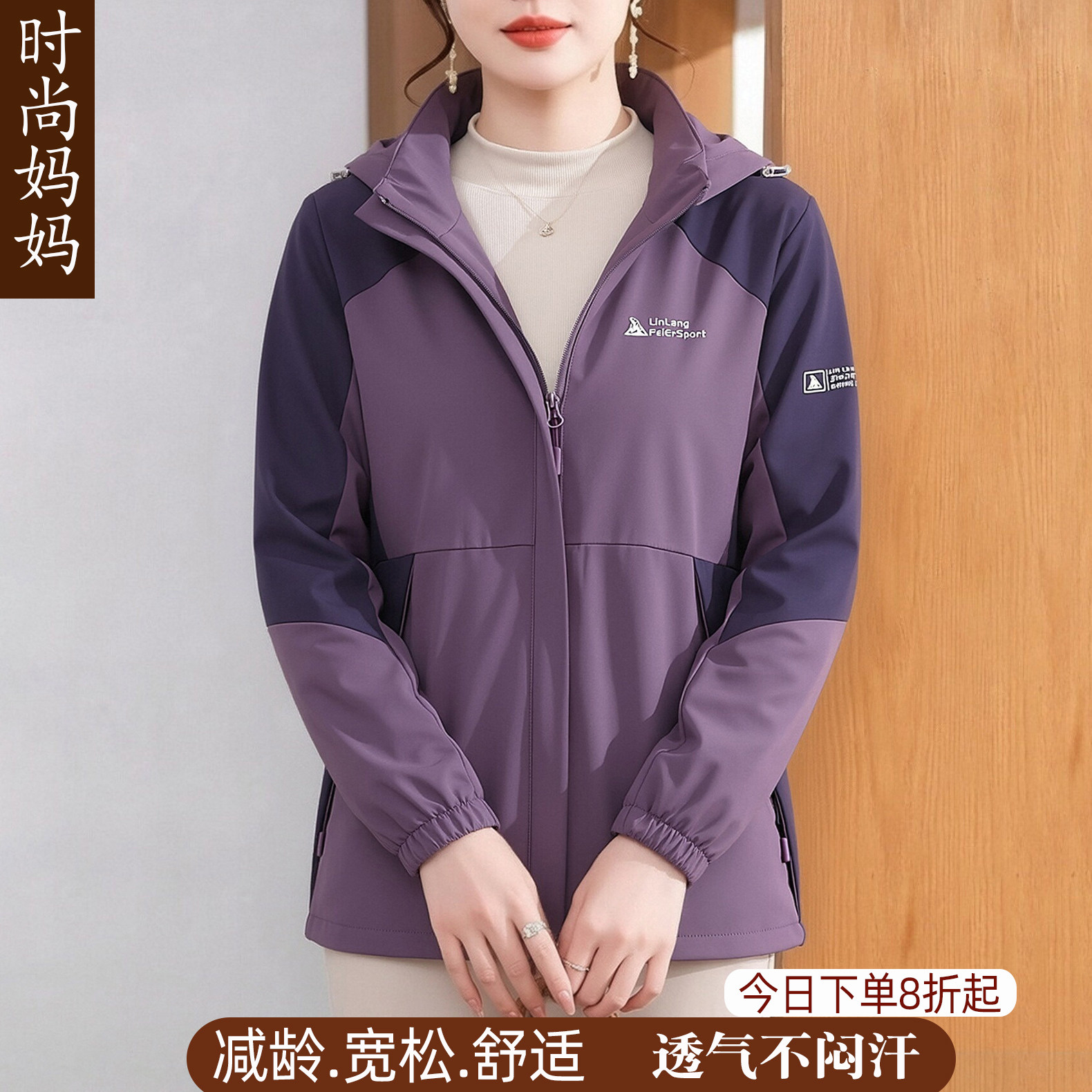春秋女外套妈妈装透气大码风衣