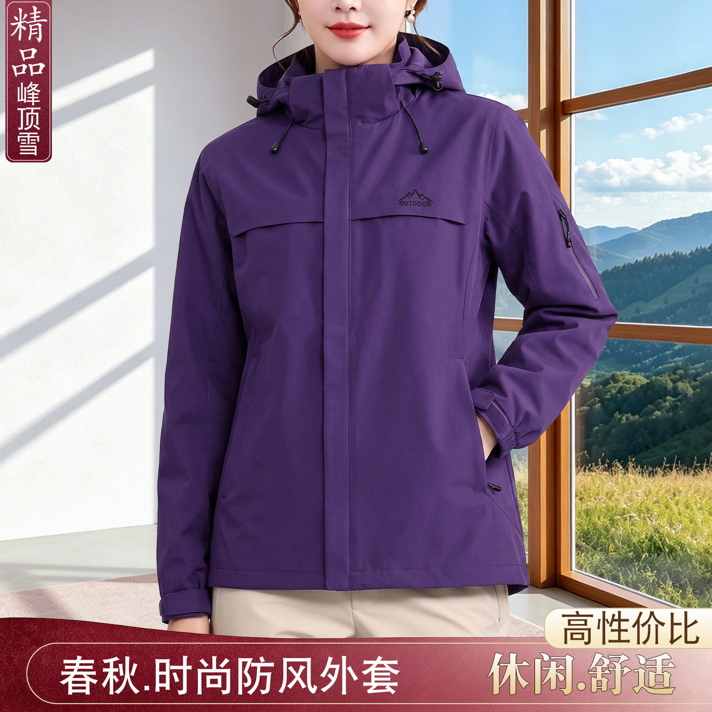 春秋大码女装外套宽松防风衣夹克