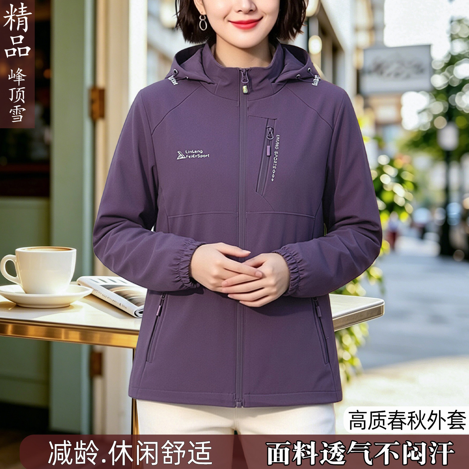 春秋装新款妈妈洋气夹克外套休闲