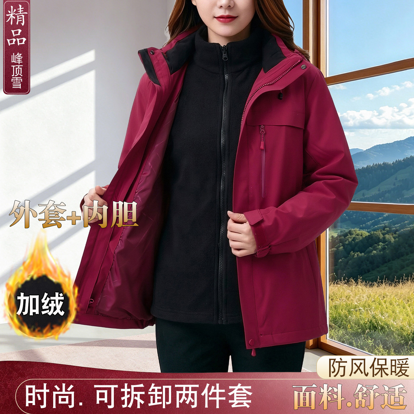 秋冬中老年大码抓绒冲锋衣外套女