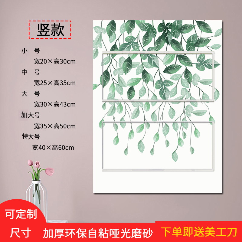 竖版田园电表箱装饰画小清新多媒体集线箱贴画自粘绿植配电箱贴纸