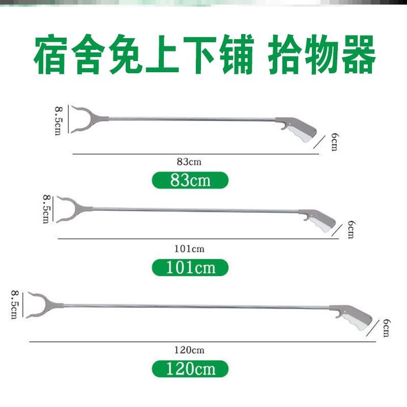 捡垃圾的夹子可伸缩学生宿舍上下铺高处取物拾物器取物器晾衣杆长