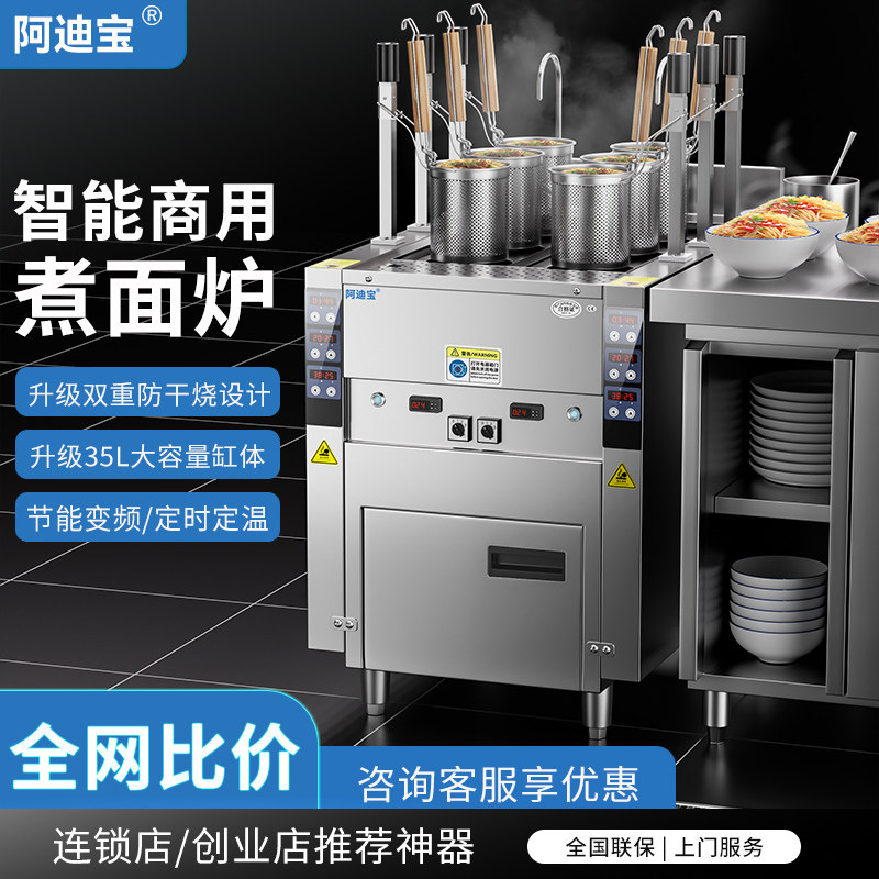 Fully automatic lifting and cooking furnace for commercial use, surfing and water inlet multi-function electric coal-fired natural gas three-six-head noodle cooking machine