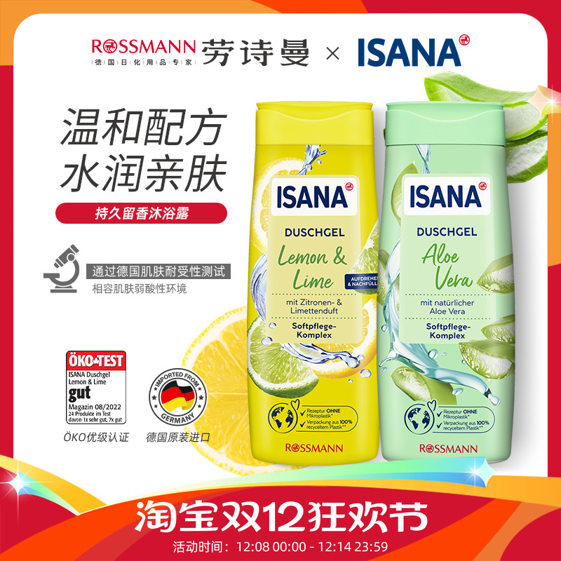 德国进口柠檬味沐浴露