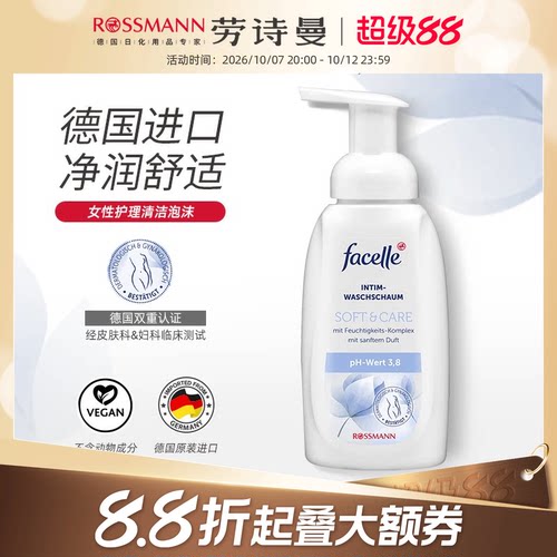 facellePH3.8女士清洁护理泡沫