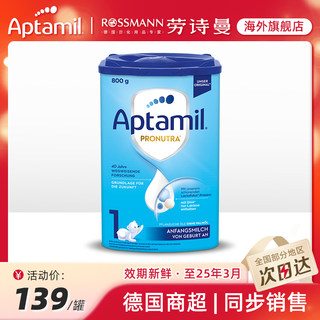 德版爱他美Aptamil1段婴幼儿牛奶粉新版蓝罐800g0-6个月原装进口