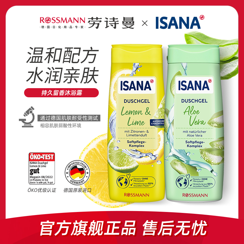 德国进口柠檬味沐浴露