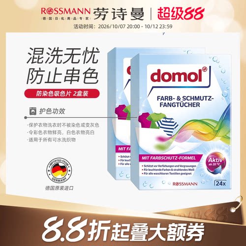 防染色串色 吸附细菌色素灰尘