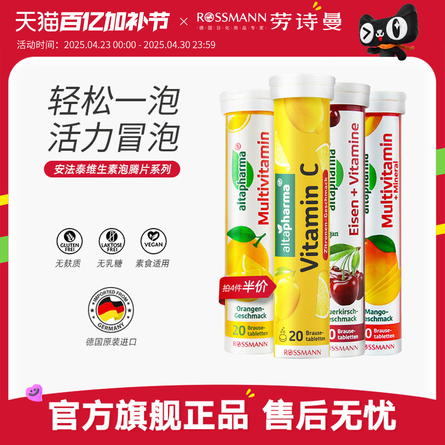 altapharma安法泰德国vc固体饮料柠檬儿童维生素C泡腾片20片/支