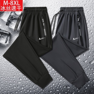 耐克顿冰丝裤子男士夏季薄款透气速干运动裤大码休闲长裤百搭潮流