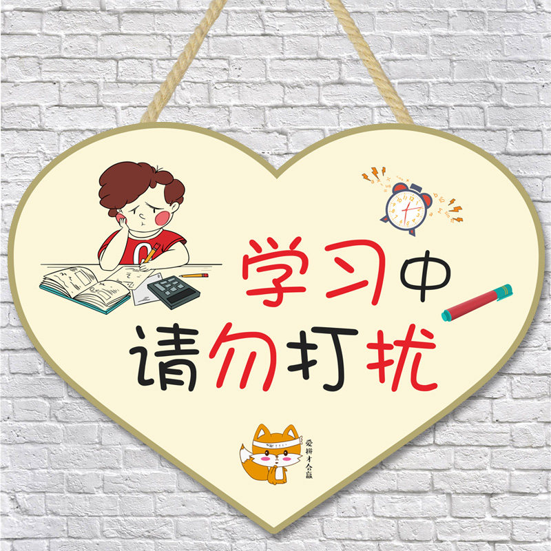 培训中请勿打扰图片,请勿打扰图片卡通图片_大山谷图库