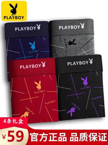 花花公子100%全棉男士内裤时尚平角裤男生短裤纯棉2025新款四角裤 - 封面