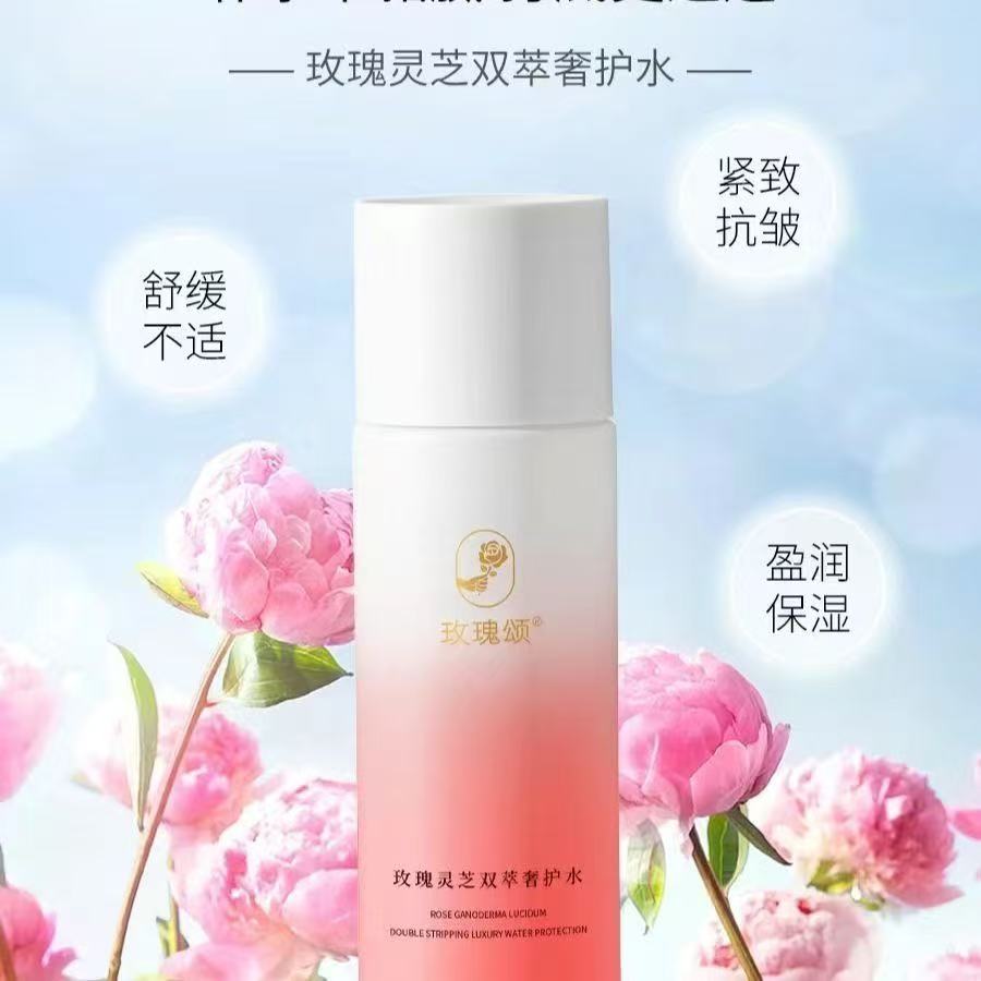 玫瑰颂双萃奢护水玫瑰灵芝双萃奢护水精华水保湿山东平阴官网志刚
