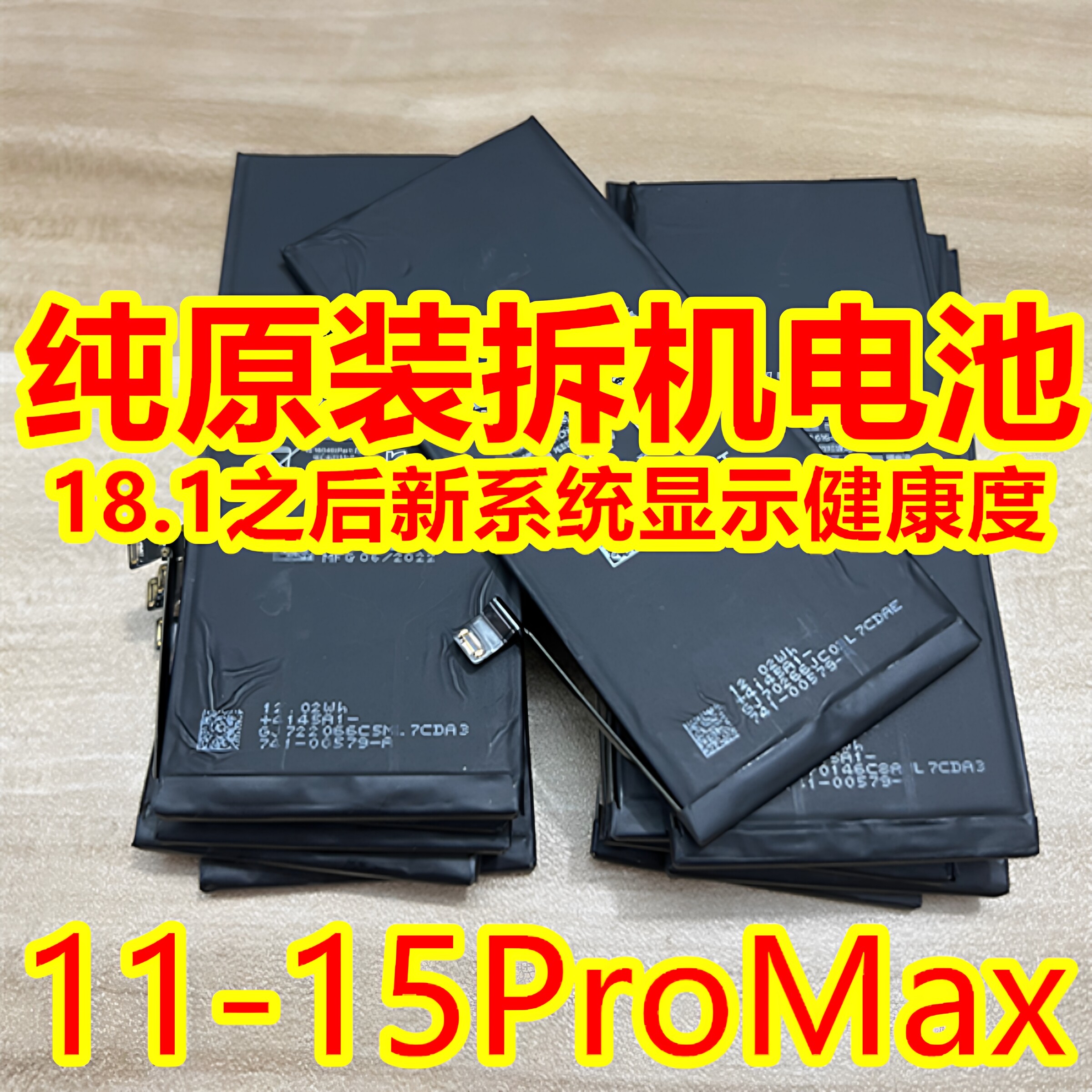 适用iPhone11/12/13ProMax/14Plus原装拆机电池SE2原厂正品15Pro