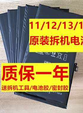 适用iPhone6s/7/8P/XR/XSMAX11/12/13/14Pro原装拆机电池正品德赛