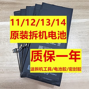 适用iPhone11原装拆机电池12/13ProMax/14Plus正品原厂欣旺达德赛