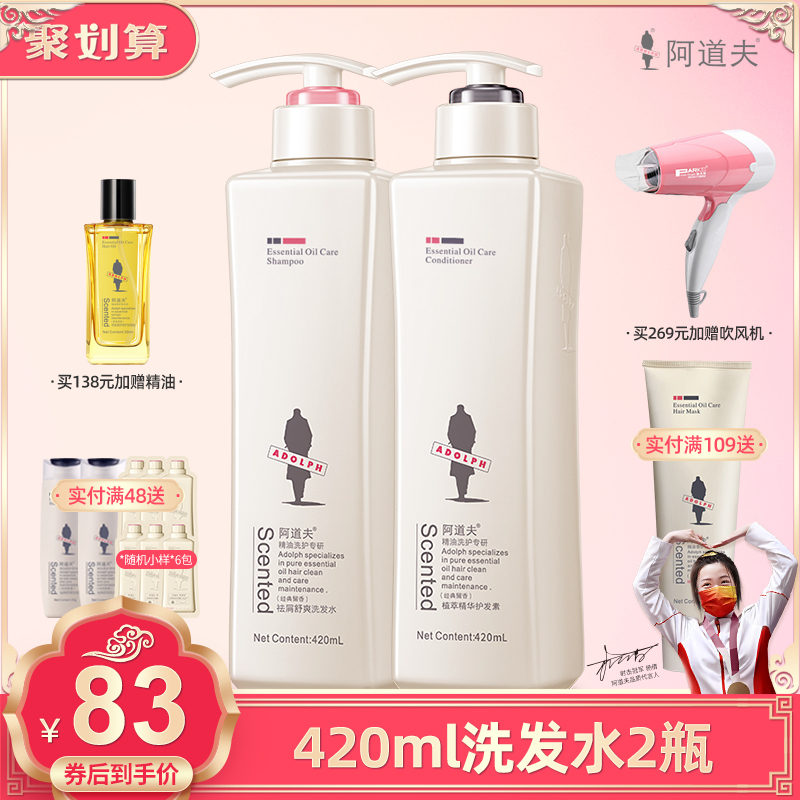 阿道夫洗发水非800ml大瓶旗舰店官方旗舰正品官方品牌洗发露套装_洗护清洁剂_卫生巾_纸_香薰