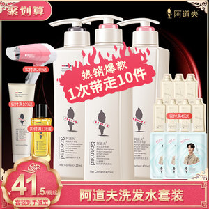 阿道夫洗发水正品官方品牌套装去屑舒爽控油男女洗头膏洗发旗舰店