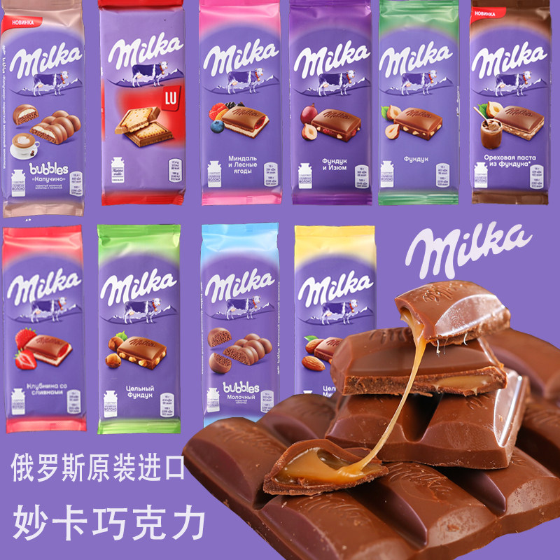 正品俄罗斯进口妙卡巧克力多口味纯可可脂丝滑原装气泡榛仁