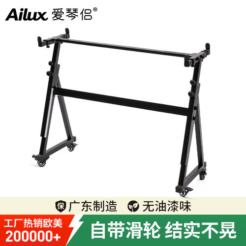 电子琴电钢琴通用琴架