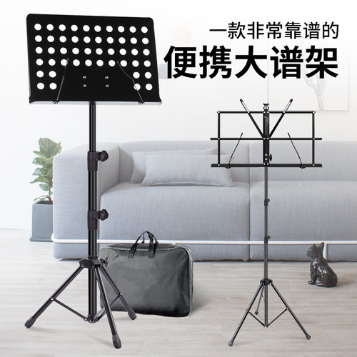 谱架便携式可折叠架子