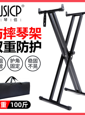 Theone雅马哈卡西欧罗兰电子琴架电钢琴合成器古筝通用架子X支架