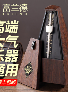 节拍器钢琴专用古筝吉他架子鼓小提琴二胡专业考级通用机械节奏器