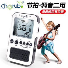 小天使钢琴节拍器专用吉他古筝调音器萨克斯节奏918校音器cherub